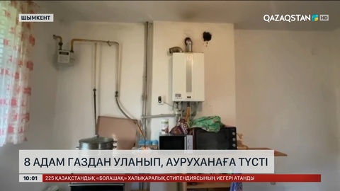 Шымкентте 8 адам газдан уланып, ауруханаға түсті