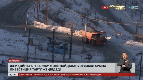 Жер қойнауын барлау және пайдалану жұмыстарына инвестиция тарту жеңілдеді