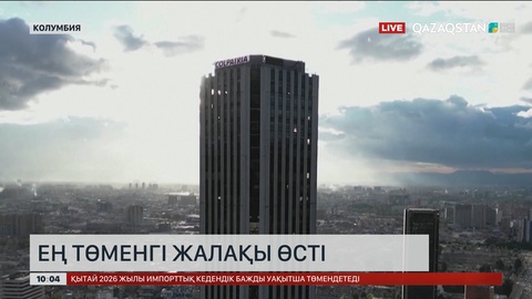 Колумбияда ең төменгі жалақы 23%-ға өсті