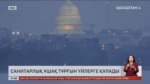 АҚШ-та санитарлық ұшақ тұрғын үйлерге құлады