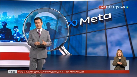 Meta компаниясы мыңдаған қызметкерін жұмыстан қысқартпақ