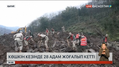 Қытайдағы көшкіннен соң 28 адам табылмай жатыр