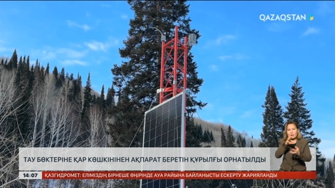 ШҚО-да қар көшкінін алдын ала анықтайтын құрылғы  тауға орнатылды
