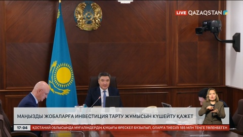 Олжас Бектенов «Самұрық-Қазына» директорлар кеңесі отырысын өткізді