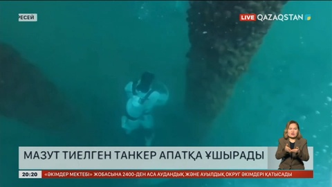 Ресейде мазут тиелген танкер апатқа ұшырады