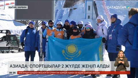 Азиада-2025: Ел қоржынында 9 медаль бар