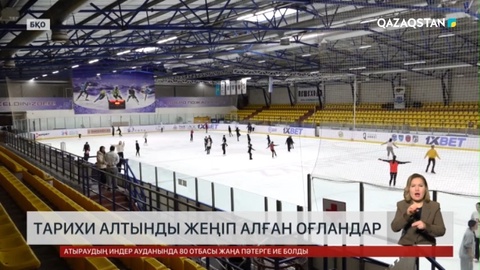 Азиада-2025: Шорт-тректегі тұңғыш алтынды жеңіп алған спортшылар