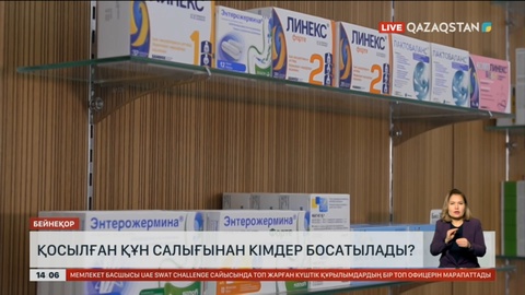 Қосымша құн салығынан ауыл шаруашылығы босатылуы мүмкін