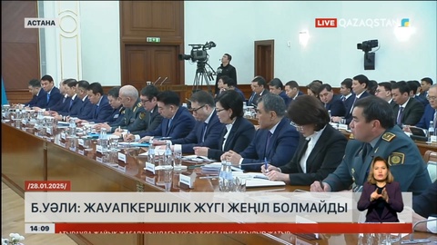 Б.Уәли: Жауапкершілік жүгі жеңіл болмайды