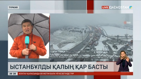 Стамбұлды қалың қар басты