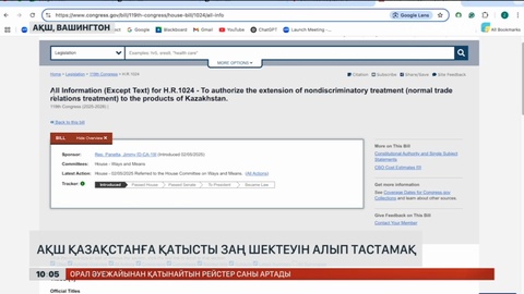 АҚШ Қазақстанға қатысты заң шектеуін алып тастамақ