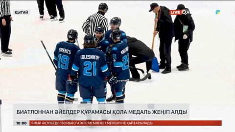 Азиада-2025: Биатлоннан әйелдер құрамасы қола медаль жеңіп алды