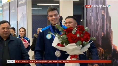 Қысқы Азия ойындарының жүлдегерлері елге оралды