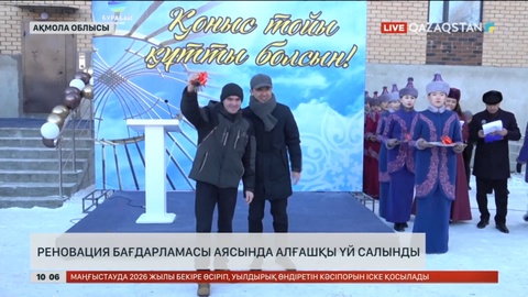 Ақмола облысында реновация бағдарламасы аясында алғашқы үй салынды