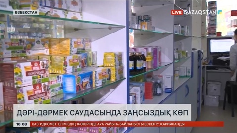 Өзбекстанда дәрі-дәрмек саудасында заңсыздық көп