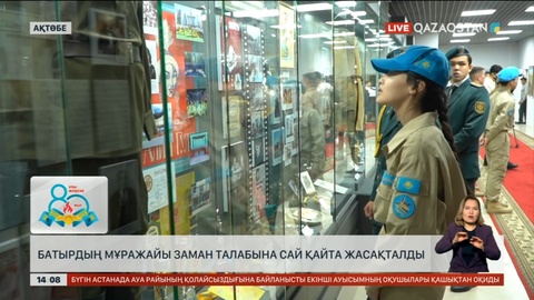 Ақтөбедегі Ә.Молдағұлова мұражайы цифрлық жүйеге көшті