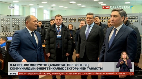Премьер-министр СҚО коммуналдық-энергетикалық секторымен танысты