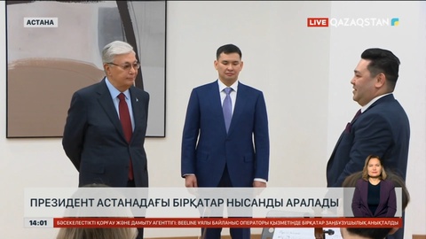 Мемлекет басшысы Астанадағы бірқатар нысанды аралады