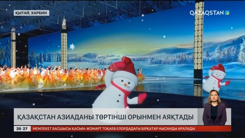 Қазақстан Азиаданы 4-орынмен аяқтады