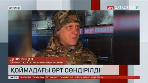 Алматыда «Сауран» базары артындағы қоймадан өрт шықты