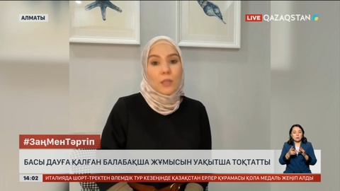 Алматыда басы дауға қалған балабақша жұмысы уақытша тоқтатылды