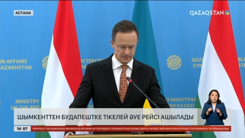 Шымкенттен Будапештке тікелей әуе рейсі ашылады