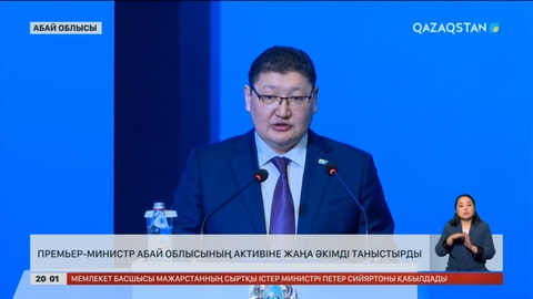 Берік Уәли Абай облысының әкімі болып тағайындалды