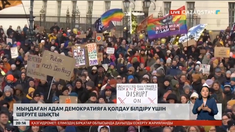 Германияда мыңдаған адам демократияға қолдау білдіру үшін шеруге шықты