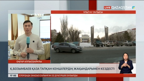 Үкіметтік комиссия қаза тапқан кеншілердің жақындарымен кездесті