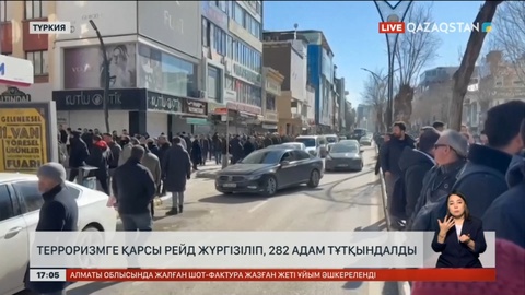 Түркиядағы лаңкестікке қарсы рейдте 282 адам тұтқындалды