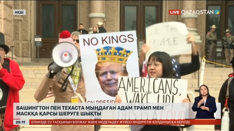 Мыңдаған адам Трамп пен Масктың бастамаларына қарсы шеру өткізді