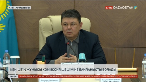 Ұлытау облысындағы апат болған кеніш сараптамадан кейін іске қосылады