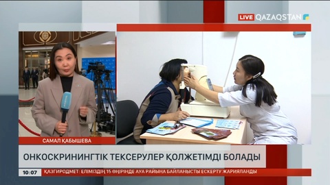 Парламентте Мәжілістің жалпы отырысы басталды
