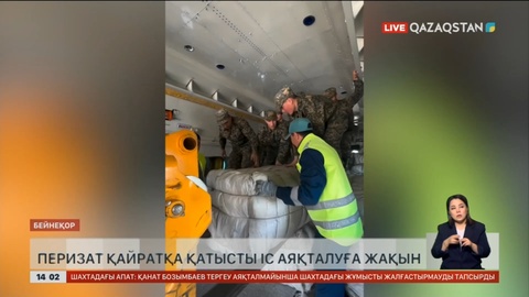 Анасы да айыпталып отыр: Перизат Қайраттың ісі 100 томнан асқан