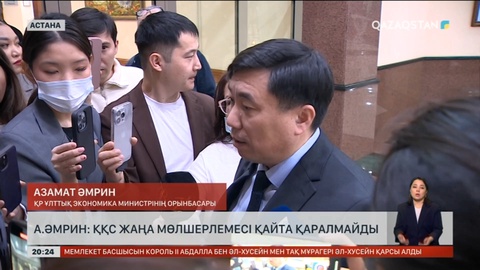 А.Әмрин: ҚҚС жаңа мөлшерлемесі қайта қаралмайды