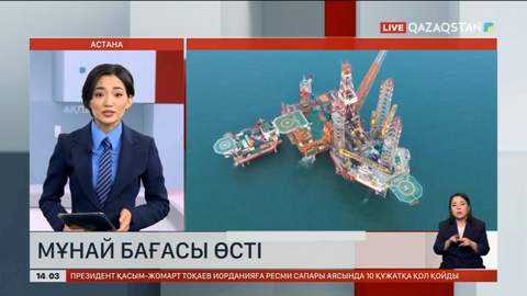 Әлемде мұнай бағасы өсті