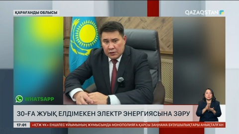 Қарағанды облысында 30 ауыл жарықсыз қалды
