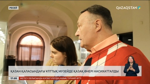 Татарстанда қазақ өнері насихатталды