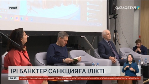 Ресейде ірі банктер санкцияға ілікті