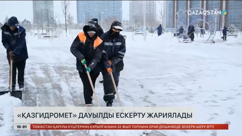 Елімізде төрт өңірде жол жабылды