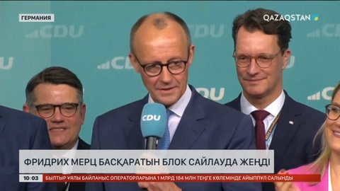 Германияда Фридрих Мерц басқаратын блок сайлауда жеңді