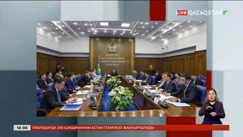 Ұлттық қордан бөлінген қаржы тексеріледі