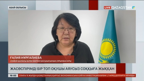 Абай облысында жасөспірімді бір топ оқушы аяусыз соққыға жыққан