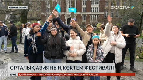 Ұлыбритания астанасында Орталық Азияның көктем фестивалі өтті