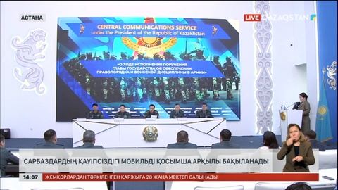 Әскердегі балаңызды бақылайтын телефон қосымшасы шықты