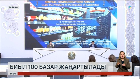Биыл елімізде 100 базар жөнделеді