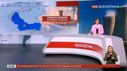 Алғашқы АЭС Алматы облысында салынады