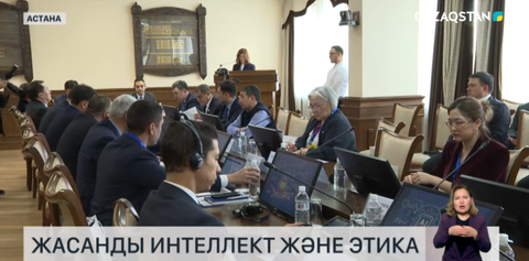 Жасанды интеллект және этика