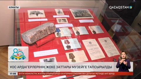 Алматыда соғыс ардагері мұрасын музейге тапсырды
