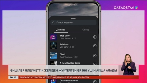 Депутаттар фонограммаға тыйым салуды ұсынды